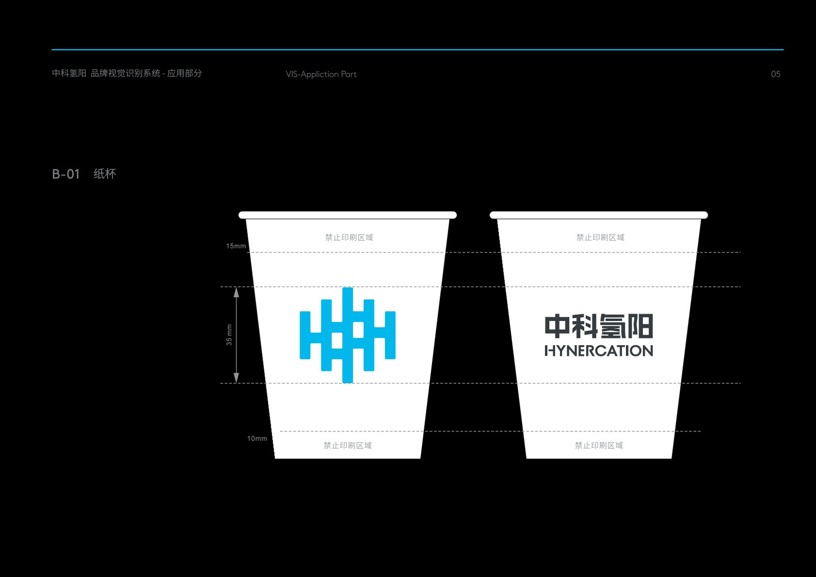 仙居县VI设计公司